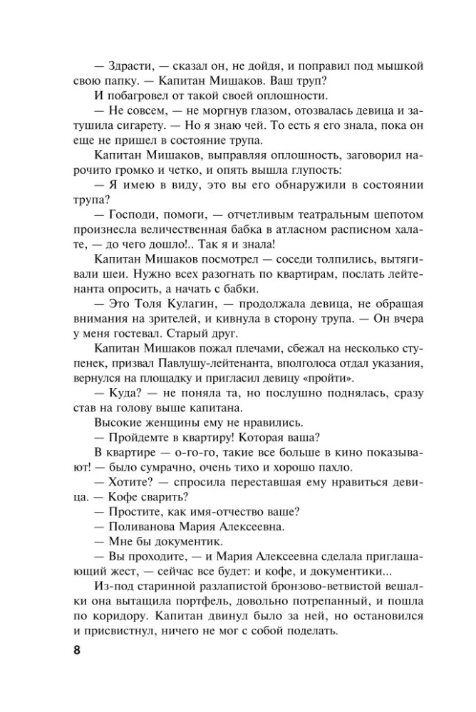 Один день, одна ночь. Судьба по книге перемен